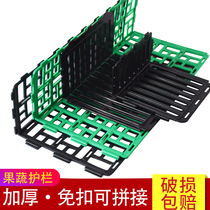 Fruit guardrail partition supermarket fruit and vegetable display props pile head shelf fresh partition baffle plastic fence