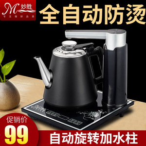 霞齐全自动上水壶电热烧水壶家用抽水泡茶具茶台功夫电磁茶炉