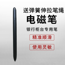 centerm signature pen information interaction terminal A10 signature pen Fujian promoted information handwritten pen ICBC