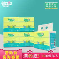 Kids Union baby silky moisturizing tissue Moisturizing factor pumping paper Newborn baby special paper towel 5 packs 15 packs