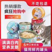Bao coffee coffee canned cat 170g*12 cans Fattening hair gills adult cat wet food Cat cat snacks Cat canned big white meat