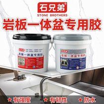 Rock plate one-piece basin special glue Sink washbasin countertop bonding installation 45 degree splicing waterproof marble glue