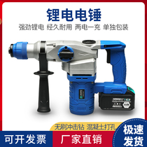 Lithium electric impact drill high power brushless rechargeable concrete perforated lithium battery industrial grade power tool electric drill