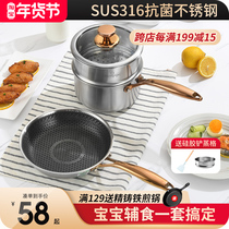 Stainless steel 316 steel small milk pot thickened non-stick 16cm 18cm soup pot baby food supplement pot small steamer