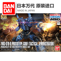 Spot Bando HG GTO 004 04 4 1 144 Prototype Tiger Gundam Blue