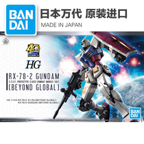 Spot Bandai HG RX-78-2 Gundam Yuanzu RX78 BEYOND GLOBAL