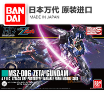 Bandage HGUC 203 1 144 Zeta Gundam MSZ-006 Z Gundam Edition