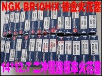 Japan imported NGK iridium two-stroke scooter BR10HIX 14*12 7 imported spark plug fire mouth