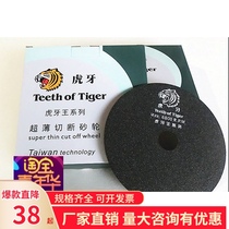 205 180*1 2*32 Tiger tooth chainsaw cutting blade grinder angle grinder woodworking ultra-thin 7 inch 8 inch net without net