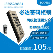 Musta Sauna Code Lock TM Electronic Induction Lock More Wardrobe Coded Lock Bathroom Sensing Lock