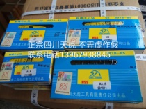 Sichuan Tianhu center drill (chute) A1A1 25A1 5A1 6A2A2 5A3 15A4A5