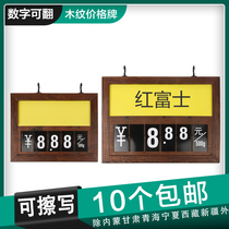 Fat Donglai wood grain price brand supermarket price tag price tag fruit fresh flip a4 tag vegetable display card