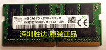 SK Hynix with 16g heavy needle for the 2133 HMA82GS7MFR8N notebook memory DDR4 s PC4-2133S