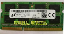 MT mei guang 8GB DDR3L 1600 PC3L-12800S notebook memory MT16KTF1G64HZ