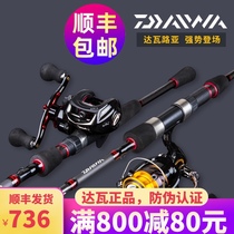 Imported Dawa Luya Gan set full set of Dyiwa fishing rod black fish long-pitched special sea bass horse mouth Rod