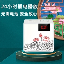  Household small elderly HD sound quality elderly player 24-hour music player Plug-in speaker walkman