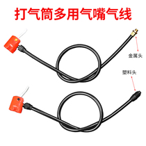 Air pump tube antifreeze air line old air inflatable tube beautiful French mouth Universal Air belt hose repair accessories