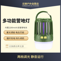 Naturehike multifunctional lighting waterproof mosquito killer electric shock camping tent light portable rechargeable camp light