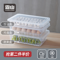 Frost mountain refrigerator egg storage fresh box kitchen plastic egg box household wonton dumpling box fruit and vegetable storage box