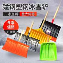 Push Snowboard Outdoor Push Snow Shoveling Snow Shoveling Snow Shovel Snow Shoveling Snow God Device Large Agricultural Thickened Plastic Shovel Snow Tool