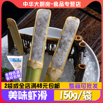 Fresh shrimp smooth hot pot Guandong cooked side dishes ingredients frozen meatballs shrimp seafood hot pot restaurant special fresh
