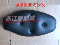 Electric motorcycle seat cushion Ghost fire three generations of matte cushion Battle speed sofa seat cushion seat bag saddle