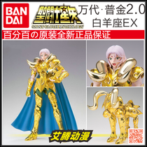 (Bandai Brand new)Holy clothing Myth Gold Saint Seiya Pujin Aries EX first edition Reborn edition