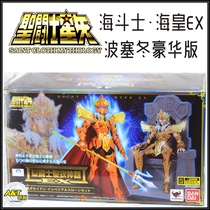 (Bandai brand new) Holy clothing myth Sea Fighter Sea King Poseidon luxury Sea King EX Japanese version spot