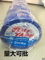 Japan VINI TAPE household wire and cable insulation TAPE TAPE paper flame retardant electrical adhesive TAPE TAPE TAPE TAPE TAPE TAPE