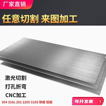 304 stainless steel sheet laser cutting sheet metal punching and bending processing zero cut wire flange CNC machining cutting circle