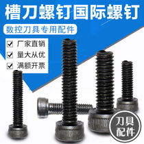 Numerical Control Cutter Knife Bar Accessories Car Tool Holder head screw Rosie M5 * 23 M6 * 28 flat head socket head screw