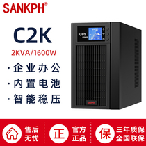 Shanpu ups uninterruptible power supply 2KVA1600W power failure delay computer server 220 automatic shutdown c2k