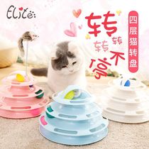 28 provincial Meow Cat Shop color three-layer circular track cat turntable cat toy cat toy cat turntable