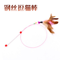 Meows cat shop tinsel feather Bell cat stick fishing cat toy