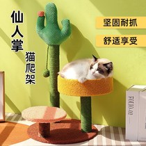 Cat and cat scratch board vertical cat climbing frame cat nest wear-resistant cat toys cat jumping platform sisal cat grab claw
