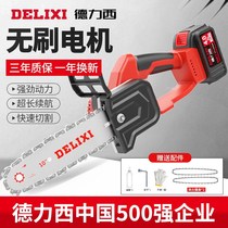 Dongcheng DeLixi lithium power electric chain saw home brushless charging logging saw high-power handheld cutting saw logging