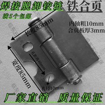 Special thick welding car hinge iron door folding out of stock detachable hinge iron door hinge can be welded heavy 7