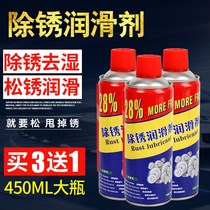 Rust remover anti-rust lubricant car Bolt loosening agent door lock steel metal strong anti-rust lubricating oil