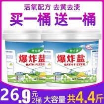 Bubble school uniform color bleaching powder children cleaning clothes to stain artifact stubborn strong violent bombing salt to remove yellow and whiteness