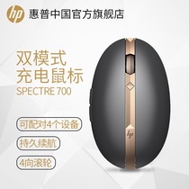(Official flagship store) HP HP HP Bluetooth mouse wireless dual mode ghost 700 rechargeable laptop Office Home Unlimited