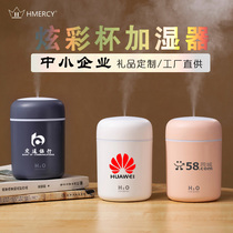 Creative USB Humidifier gift custom logo car home indoor desktop pregnant woman baby mute purifier