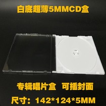 Disc box white transparent ultra-thin CD Box DVD box record box 5MM crystal box disc box insert cover