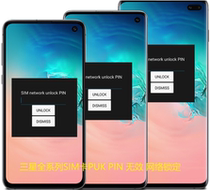 Samsung network lock Note20 account S21 FoldZ F907N A90 W2018 2019 Google lock save brick