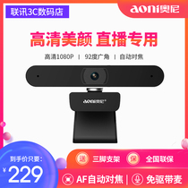 Hangzhou Cang Oni A30 HD Live Camera Auto Focus Beauty 1080P Drive-Free Built-in Microphone