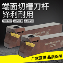 7-shaped end face grooving tool holder MGFVR320 420 325 425 spring steel 90 degree CNC lathe cutter