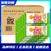 Mother one choice soap 102g * 120 pieces whole box of natural coconut oil transparent soap laundry soap household