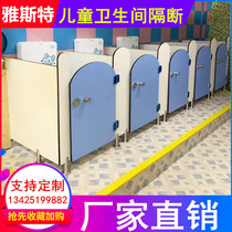 Kindergarten toilet partition children waterproof teacher school toilet with door toilet baffle partition partition plate