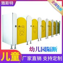Kindergarten bathroom cut children waterproof partition school bathroom with door toilet baffle partition