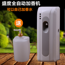 Regular spray disinfection bottle machine hotel aromatherapy water-based spray spray machine spray type aroma machine wall sprayer smart
