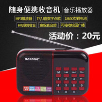 Icebreaker KK-280 KK180 Listening machine player Portable listening elderly radio MP3 card speaker